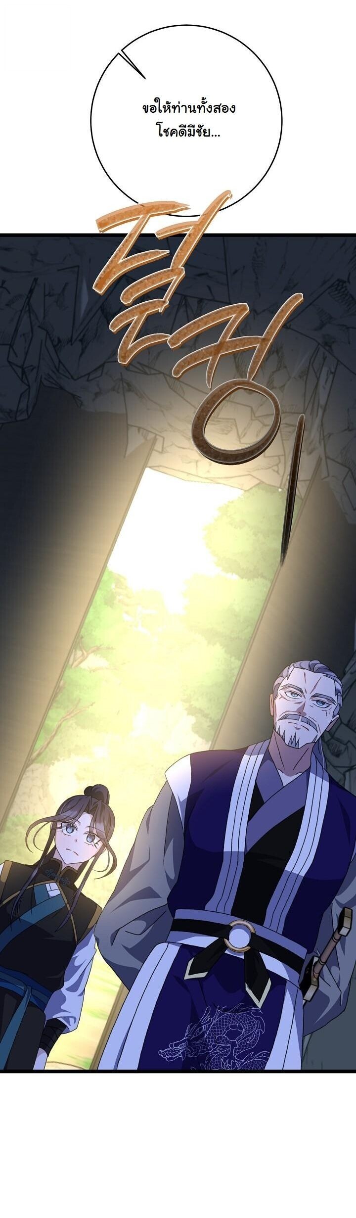 The Return of Namgung’s Granddaughter ตอนที่ 32 32