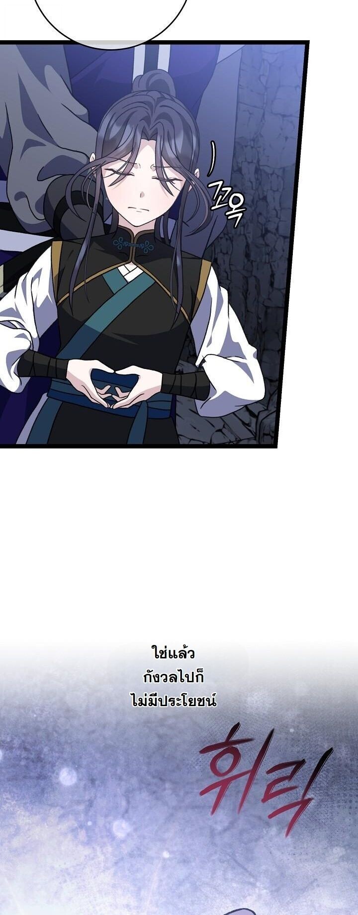 The Return of Namgung’s Granddaughter ตอนที่ 32 40