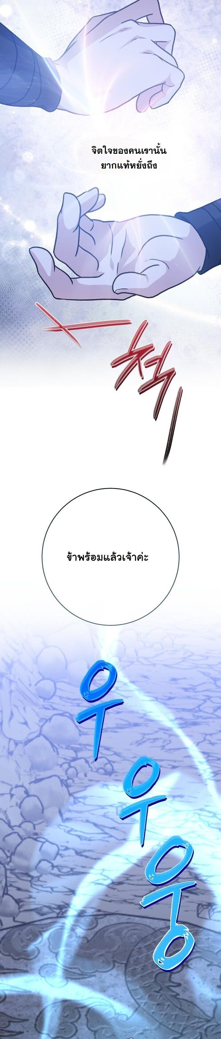 The Return of Namgung’s Granddaughter ตอนที่ 32 42