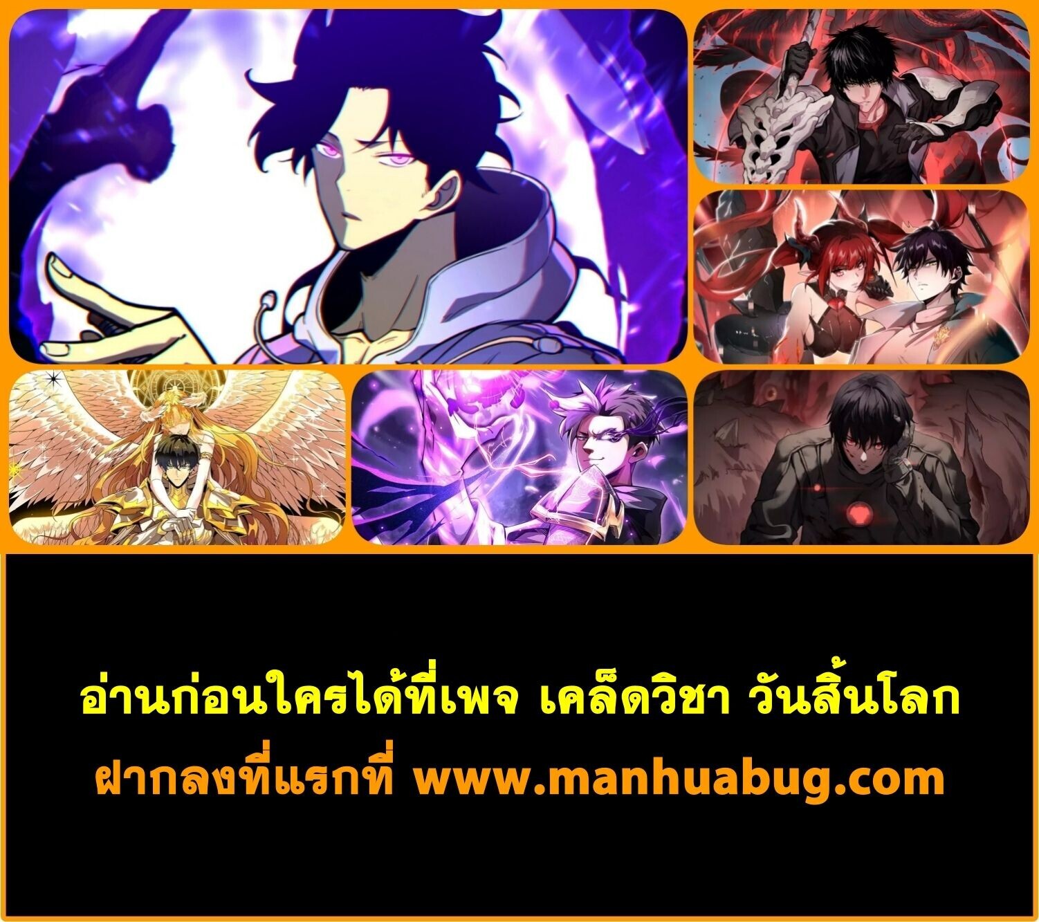 I am Drako Majstor ตอนที่ 171 9