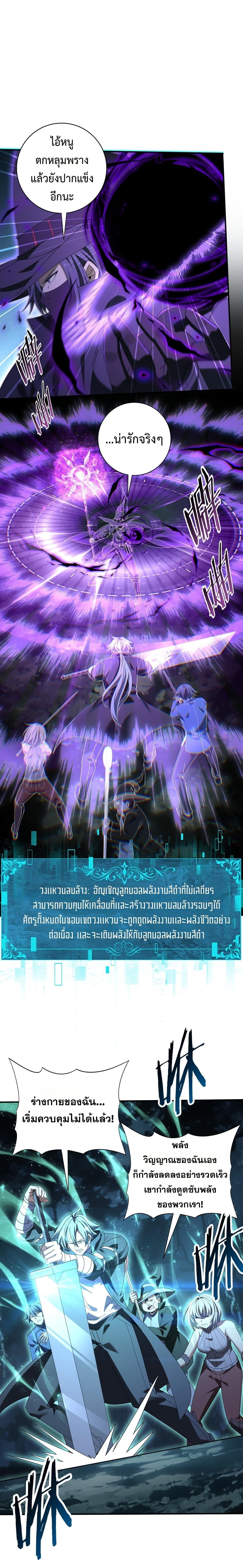 I am Drako Majstor ตอนที่ 172 2