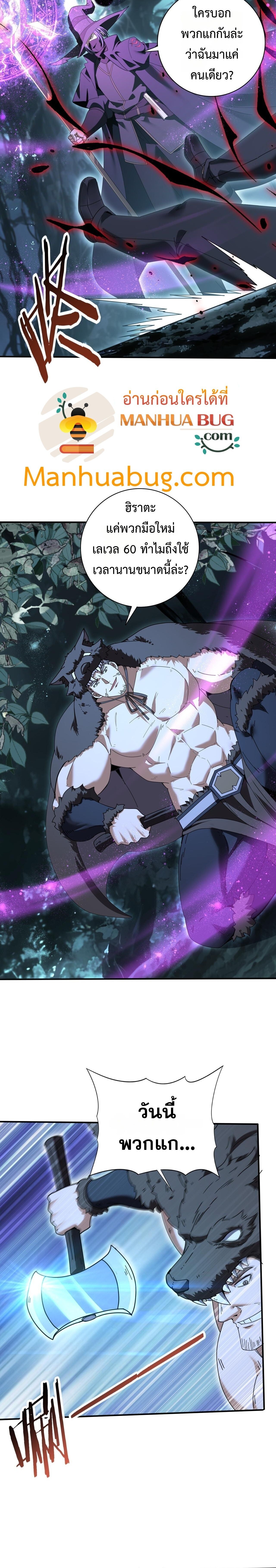 I am Drako Majstor ตอนที่ 172 6