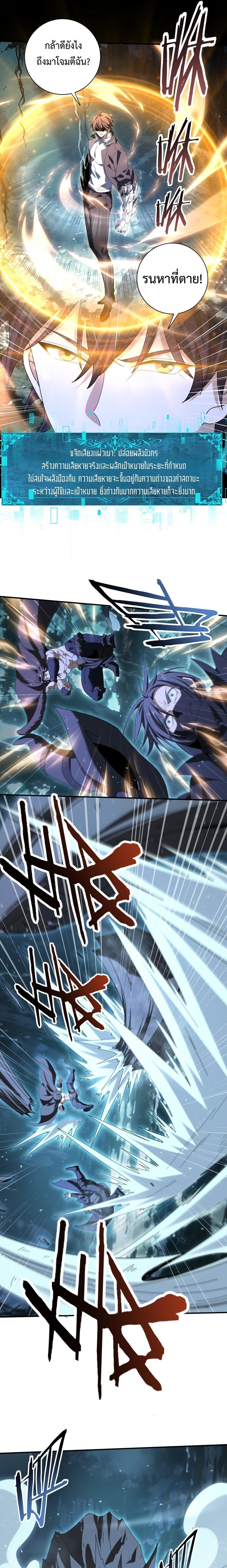 I am Drako Majstor ตอนที่ 172 9