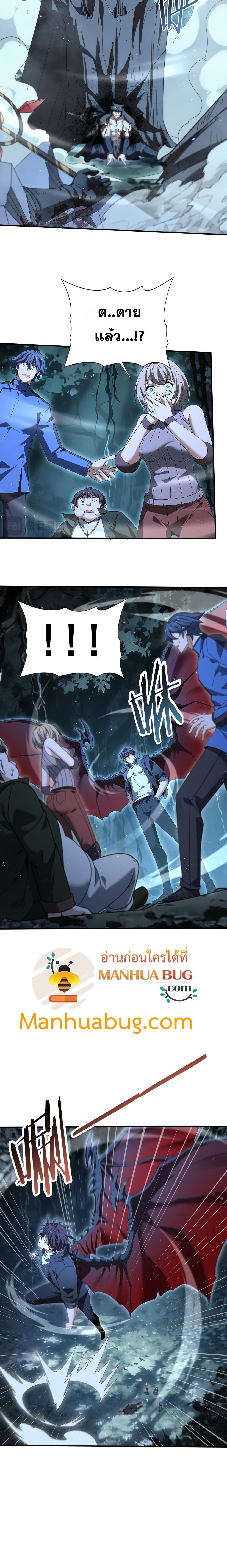 I am Drako Majstor ตอนที่ 172 10