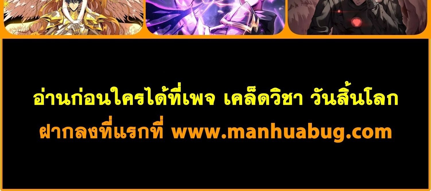 I am Drako Majstor ตอนที่ 172 16