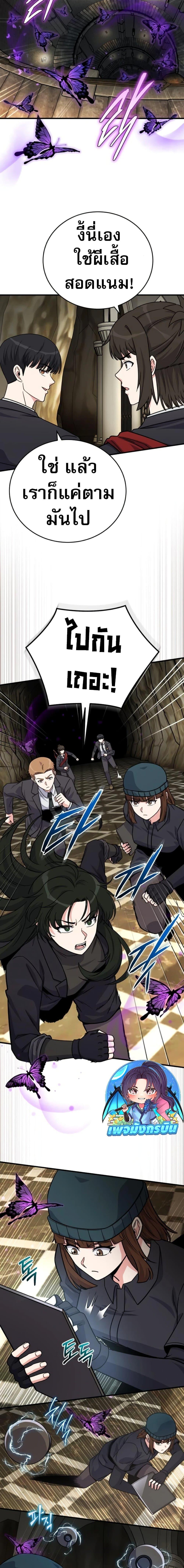 The Support Ate it All ตอนที่ 23 15