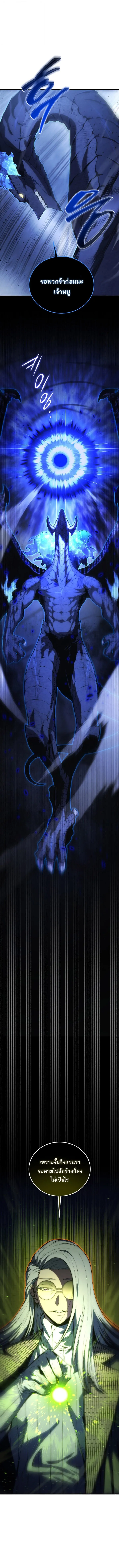 Swordmaster’s Youngest Son ตอนที่ 188 2