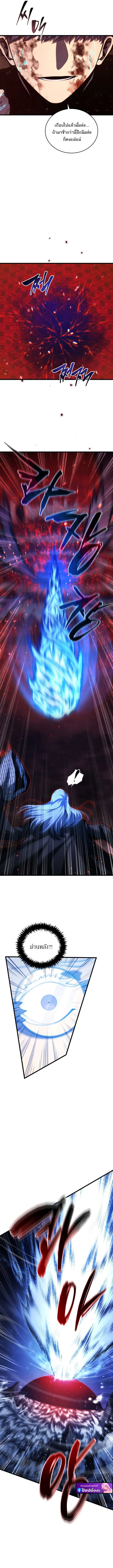 Swordmaster’s Youngest Son ตอนที่ 188 3