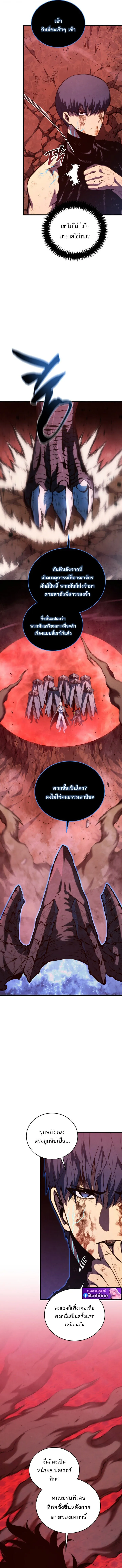 Swordmaster’s Youngest Son ตอนที่ 188 6