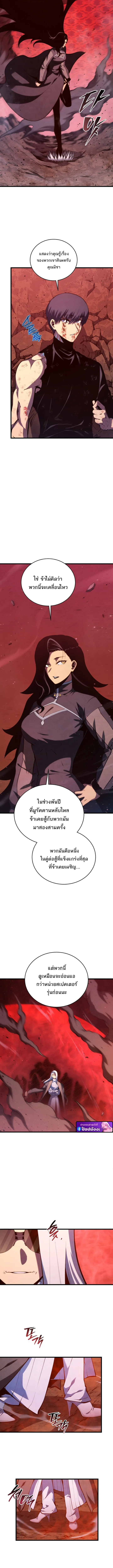 Swordmaster’s Youngest Son ตอนที่ 188 7