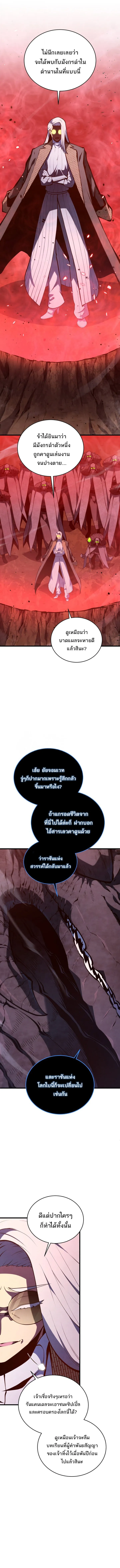 Swordmaster’s Youngest Son ตอนที่ 188 8