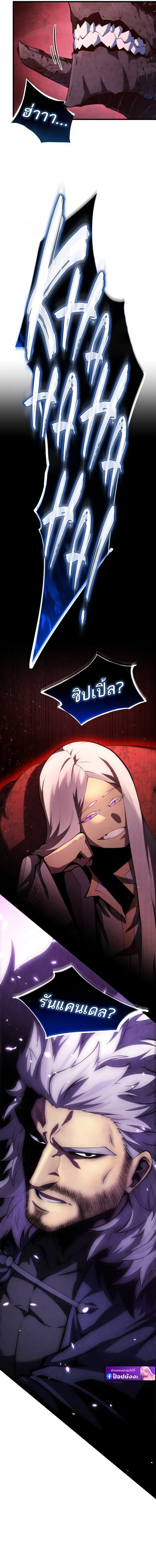 Swordmaster’s Youngest Son ตอนที่ 188 9