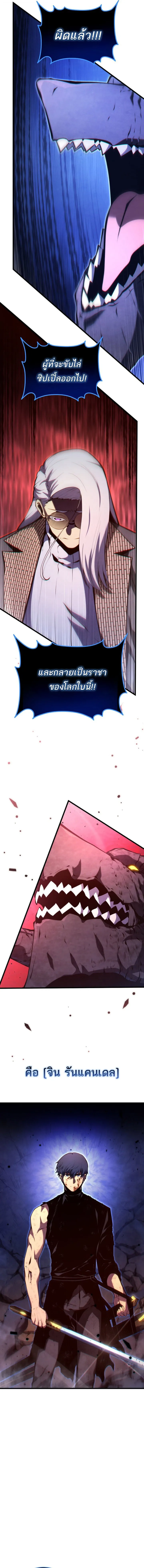 Swordmaster’s Youngest Son ตอนที่ 188 10