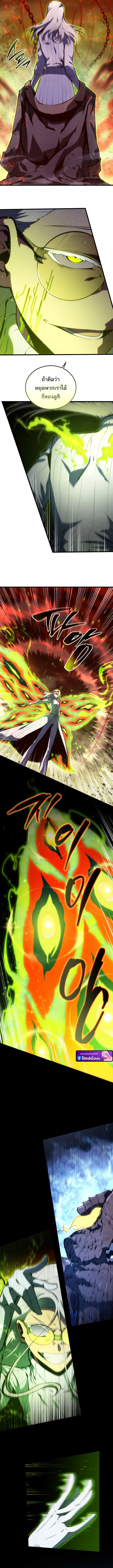 Swordmaster’s Youngest Son ตอนที่ 188 14
