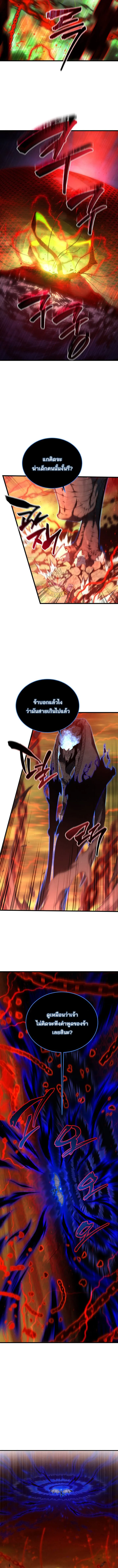 Swordmaster’s Youngest Son ตอนที่ 188 13