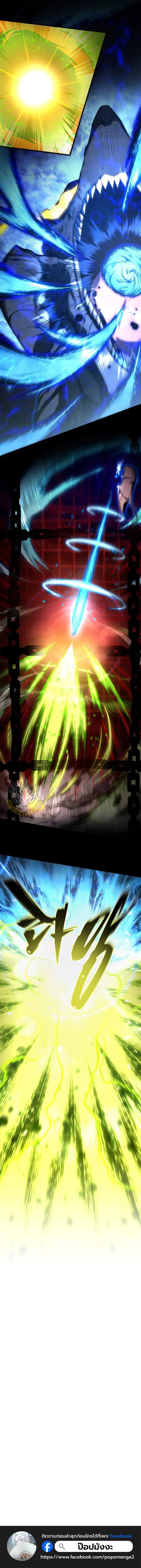 Swordmaster’s Youngest Son ตอนที่ 188 15