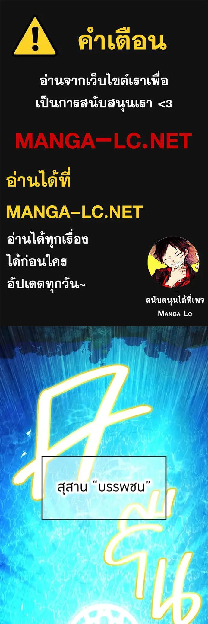 I am the strongest awakeners, recognized by all of the world‘s cheat masters ตอนที่ 66 1