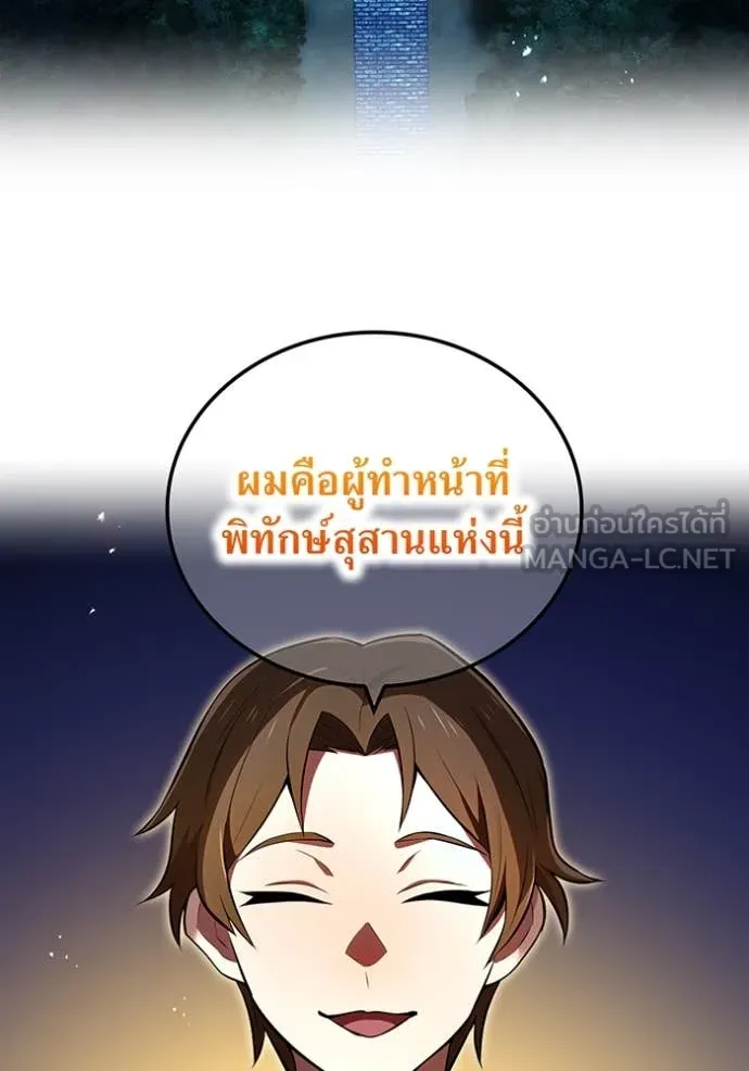 I am the strongest awakeners, recognized by all of the world‘s cheat masters ตอนที่ 66 4