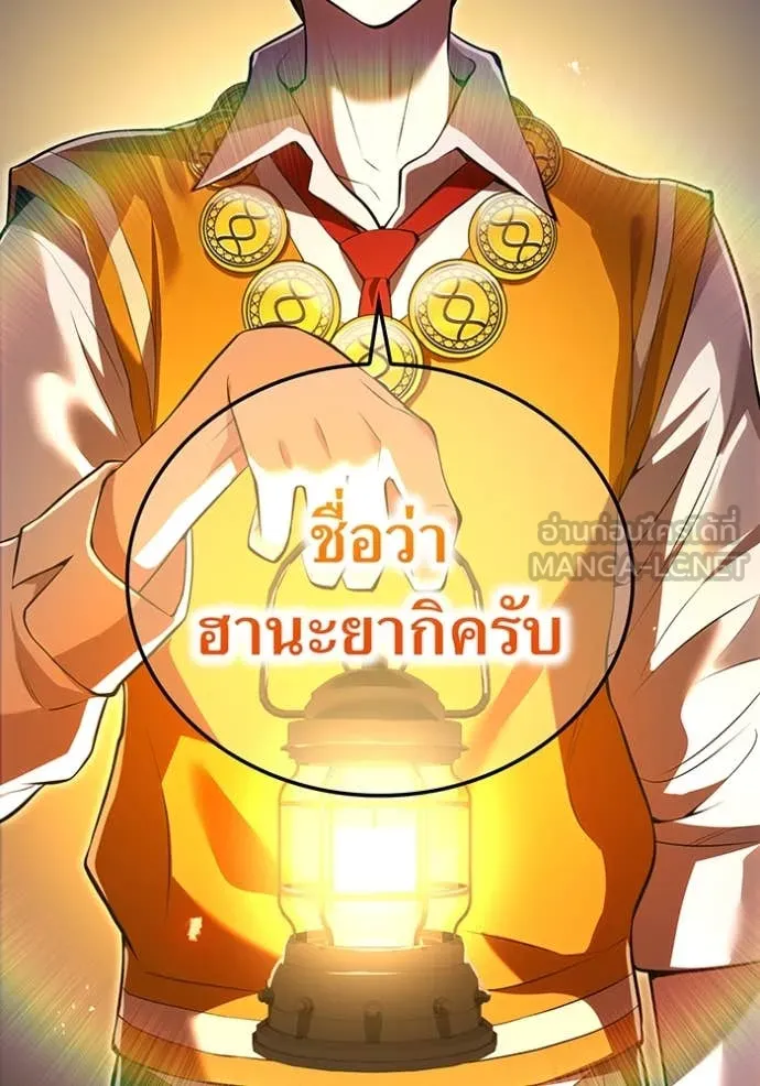 I am the strongest awakeners, recognized by all of the world‘s cheat masters ตอนที่ 66 5