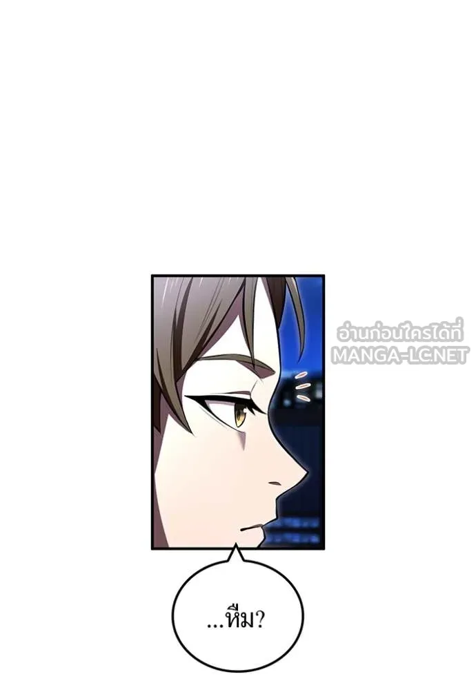 I am the strongest awakeners, recognized by all of the world‘s cheat masters ตอนที่ 66 14