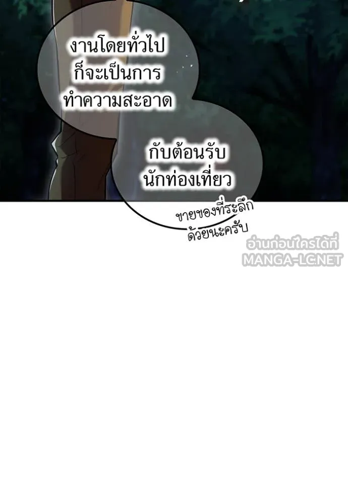 I am the strongest awakeners, recognized by all of the world‘s cheat masters ตอนที่ 66 10