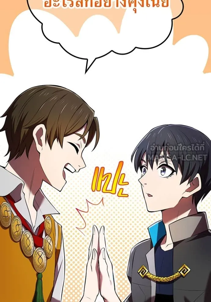 I am the strongest awakeners, recognized by all of the world‘s cheat masters ตอนที่ 66 17