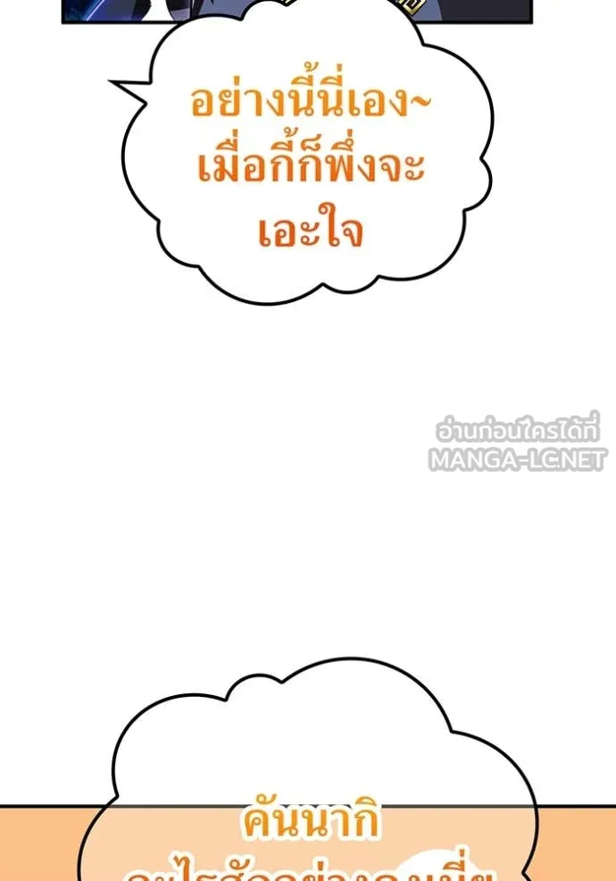 I am the strongest awakeners, recognized by all of the world‘s cheat masters ตอนที่ 66 16