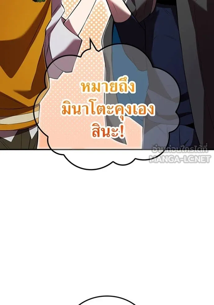 I am the strongest awakeners, recognized by all of the world‘s cheat masters ตอนที่ 66 18