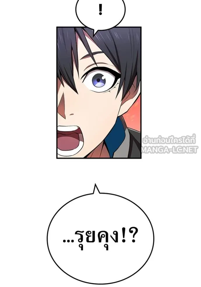 I am the strongest awakeners, recognized by all of the world‘s cheat masters ตอนที่ 66 21