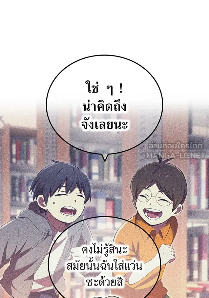 I am the strongest awakeners, recognized by all of the world‘s cheat masters ตอนที่ 66 22