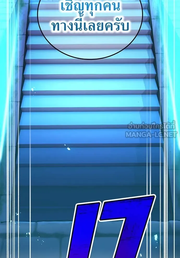 I am the strongest awakeners, recognized by all of the world‘s cheat masters ตอนที่ 66 29