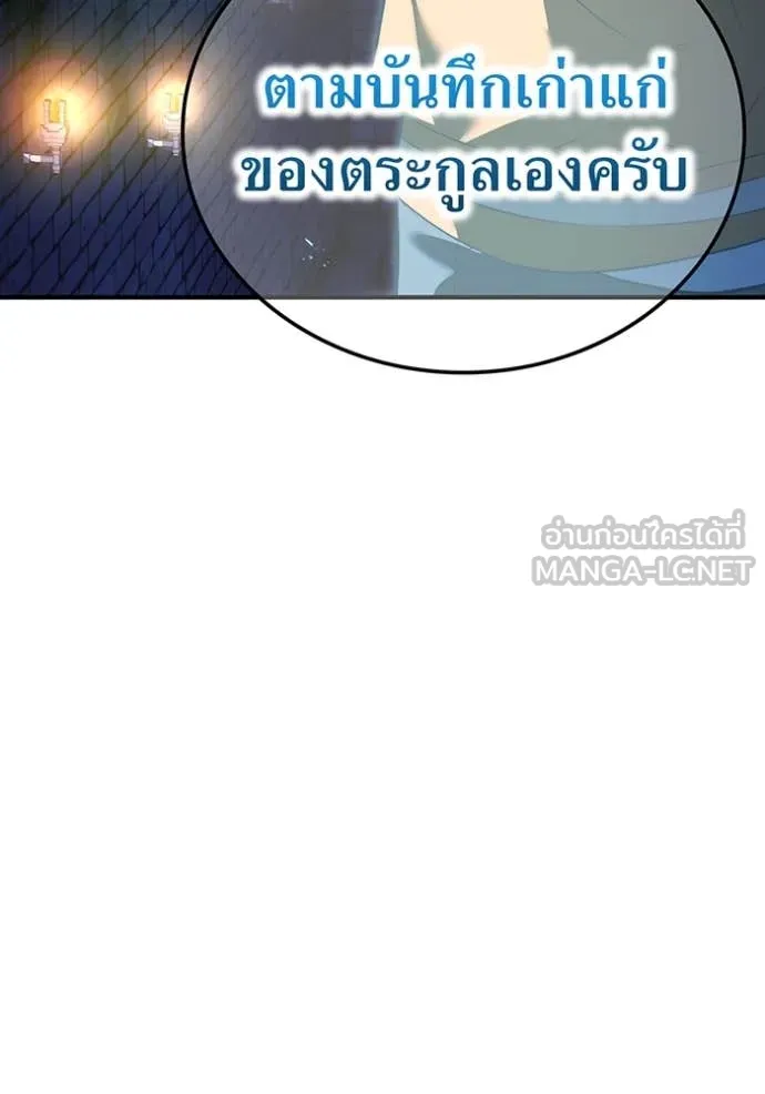 I am the strongest awakeners, recognized by all of the world‘s cheat masters ตอนที่ 66 34