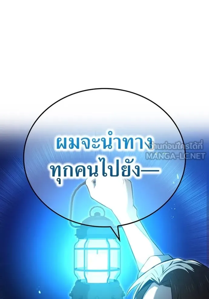 I am the strongest awakeners, recognized by all of the world‘s cheat masters ตอนที่ 66 32