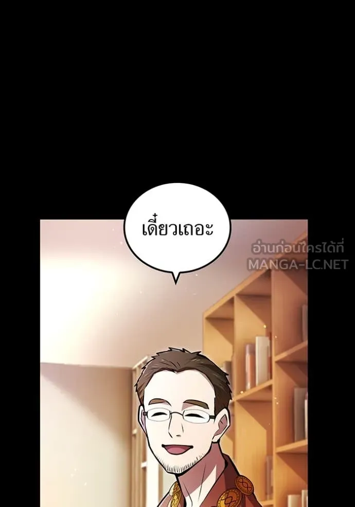 I am the strongest awakeners, recognized by all of the world‘s cheat masters ตอนที่ 66 38