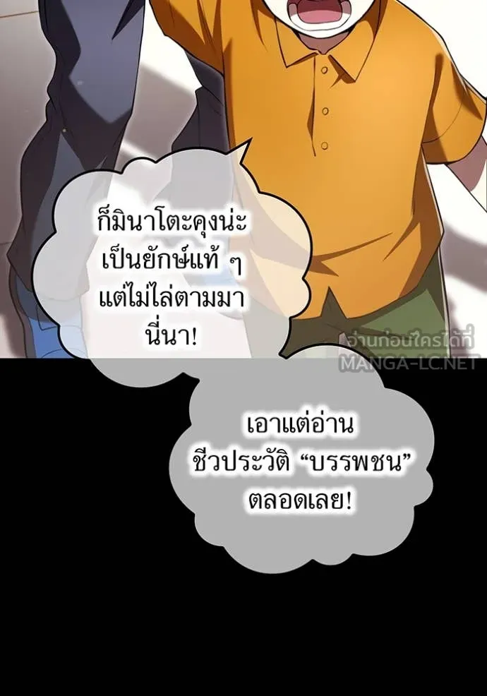 I am the strongest awakeners, recognized by all of the world‘s cheat masters ตอนที่ 66 41