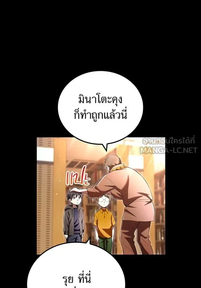 I am the strongest awakeners, recognized by all of the world‘s cheat masters ตอนที่ 66 42