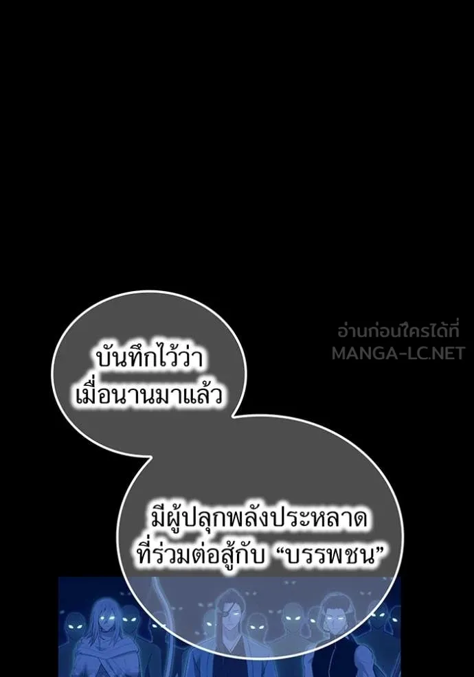 I am the strongest awakeners, recognized by all of the world‘s cheat masters ตอนที่ 66 47