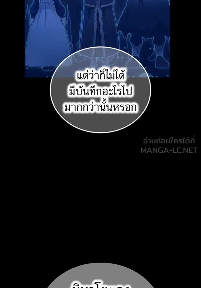 I am the strongest awakeners, recognized by all of the world‘s cheat masters ตอนที่ 66 49