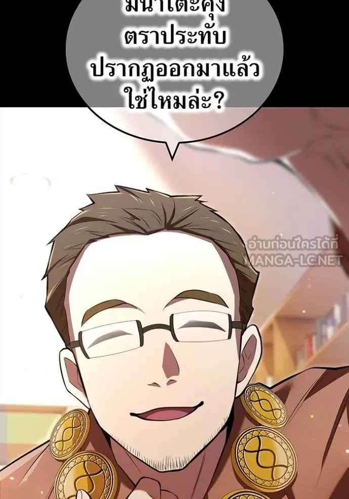 I am the strongest awakeners, recognized by all of the world‘s cheat masters ตอนที่ 66 50