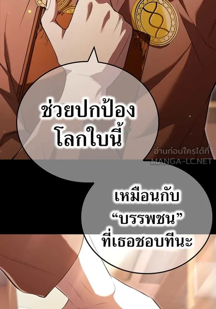 I am the strongest awakeners, recognized by all of the world‘s cheat masters ตอนที่ 66 51