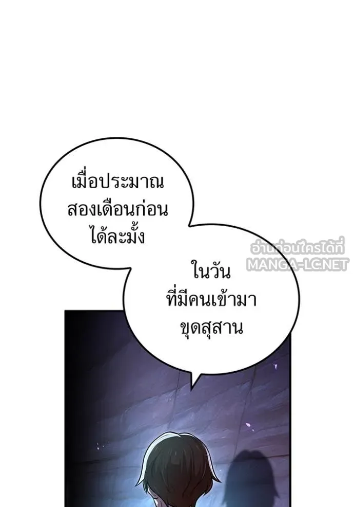 I am the strongest awakeners, recognized by all of the world‘s cheat masters ตอนที่ 66 60