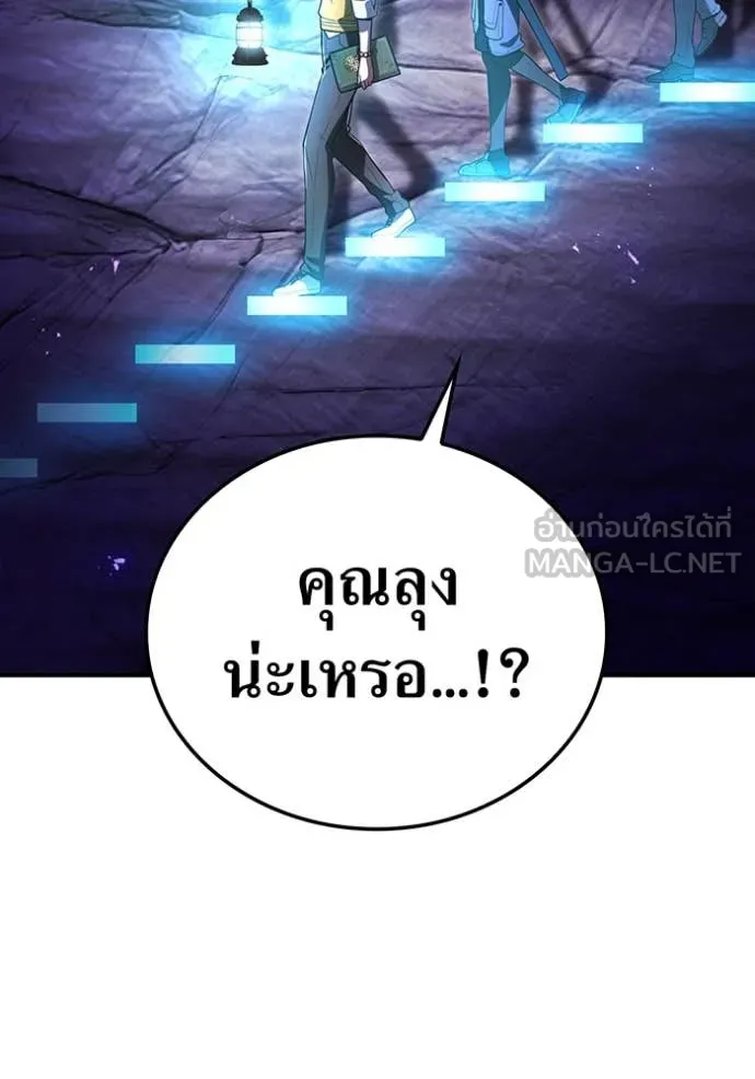 I am the strongest awakeners, recognized by all of the world‘s cheat masters ตอนที่ 66 59