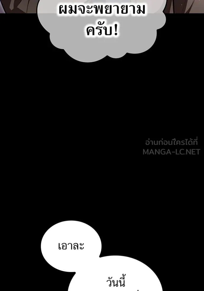 I am the strongest awakeners, recognized by all of the world‘s cheat masters ตอนที่ 66 53