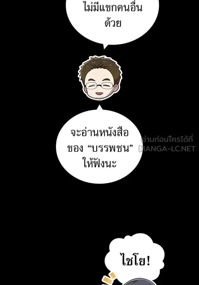 I am the strongest awakeners, recognized by all of the world‘s cheat masters ตอนที่ 66 54