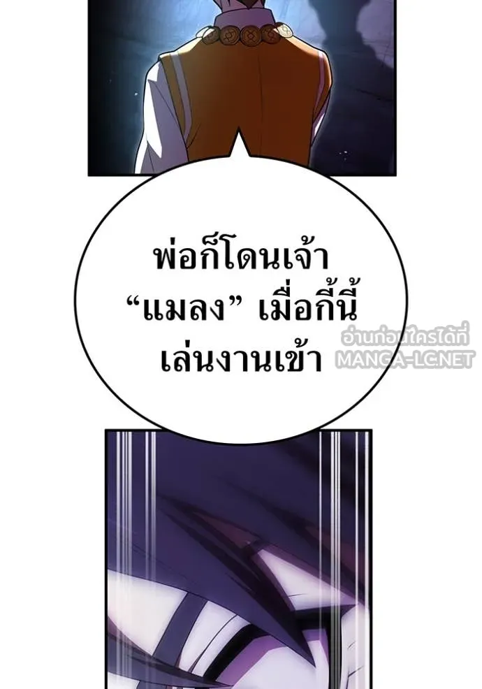 I am the strongest awakeners, recognized by all of the world‘s cheat masters ตอนที่ 66 61