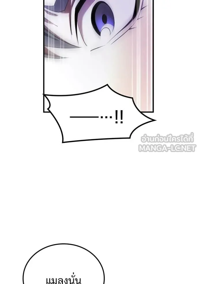 I am the strongest awakeners, recognized by all of the world‘s cheat masters ตอนที่ 66 62