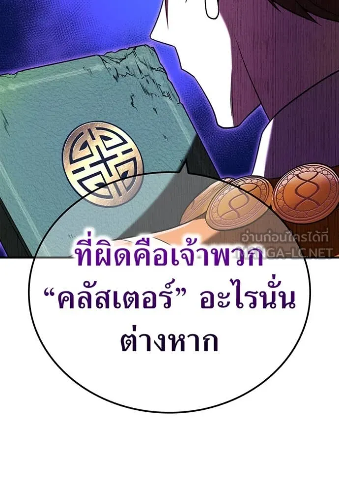 I am the strongest awakeners, recognized by all of the world‘s cheat masters ตอนที่ 66 71