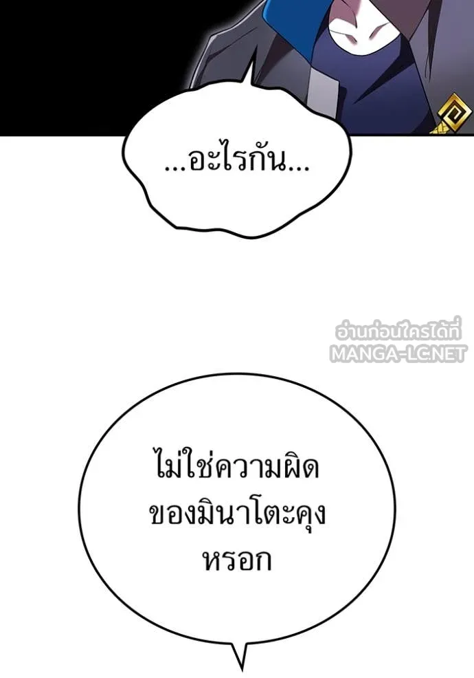 I am the strongest awakeners, recognized by all of the world‘s cheat masters ตอนที่ 66 69