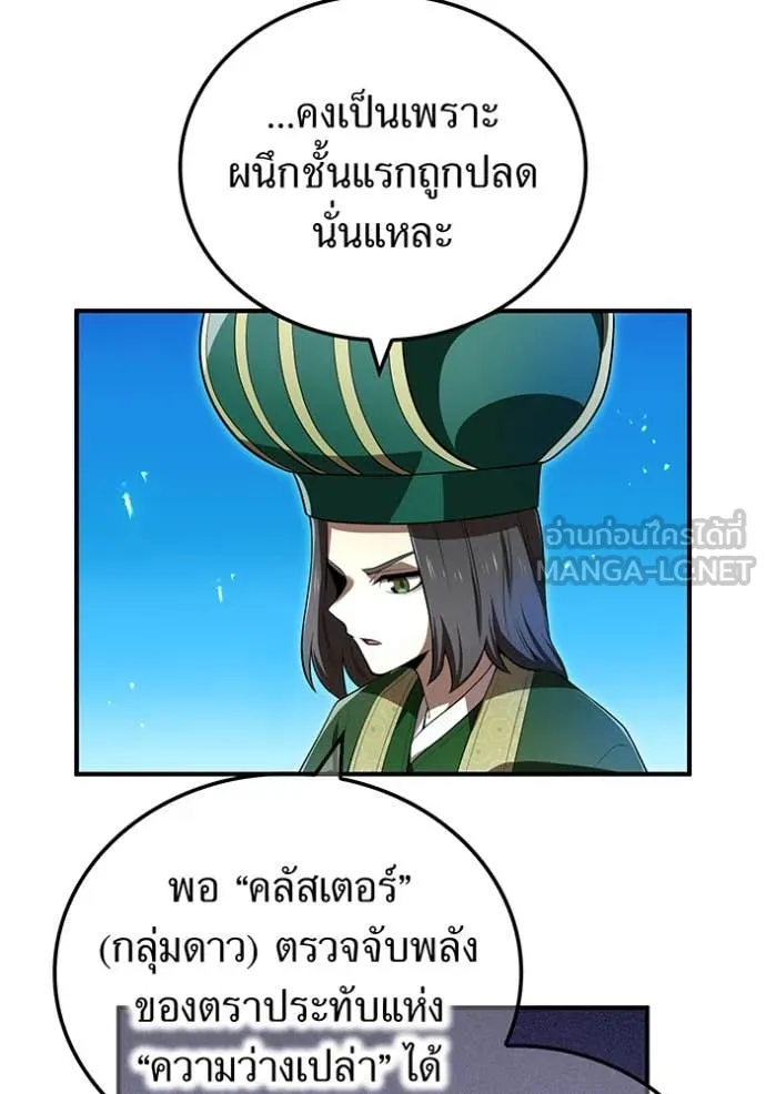 I am the strongest awakeners, recognized by all of the world‘s cheat masters ตอนที่ 66 65