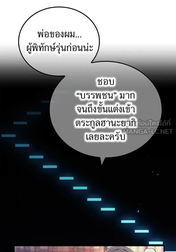 I am the strongest awakeners, recognized by all of the world‘s cheat masters ตอนที่ 66 75